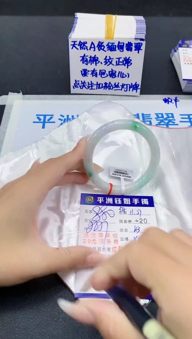 未镶嵌手镯翡翠1111