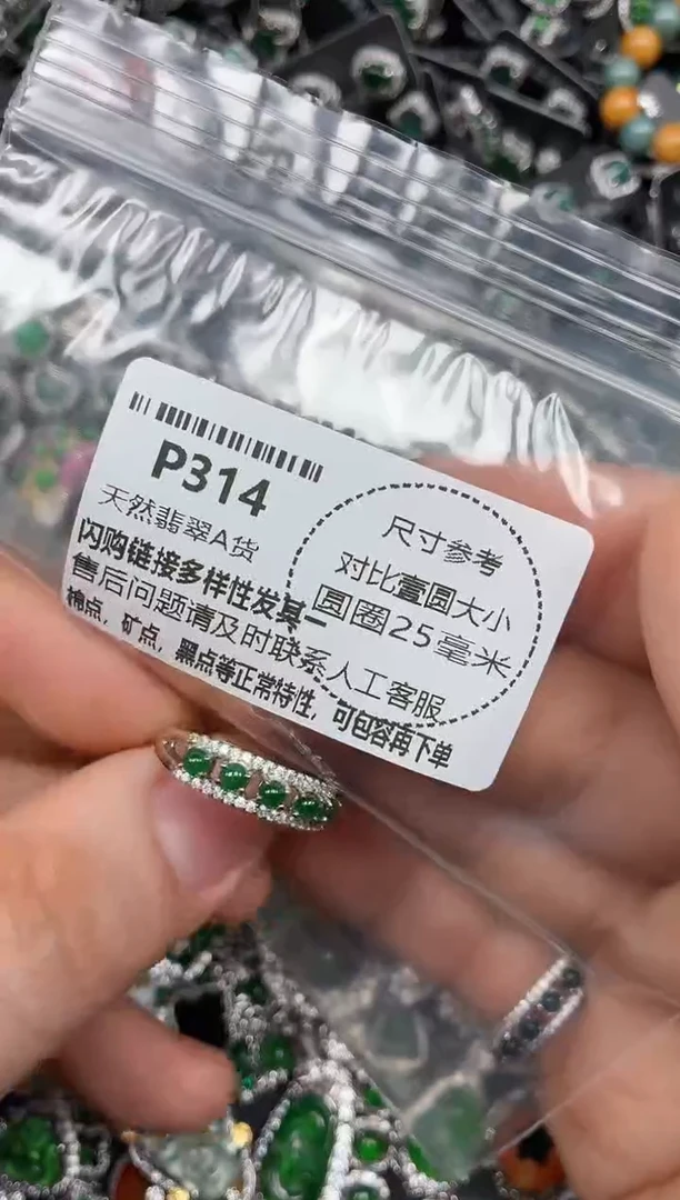 颈饰未镶嵌翡翠P314戒指