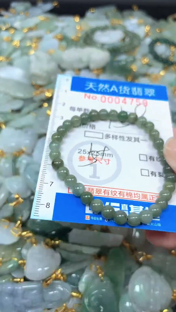 颈饰未镶嵌翡翠净货挂件-4759