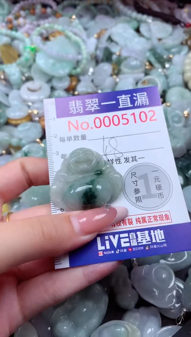 翡翠未镶嵌吊坠(不含链)5102