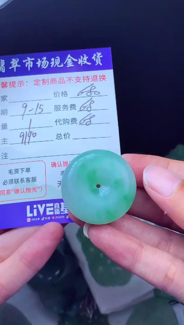 未镶嵌定制翡翠浩翡翠毛货定制223491