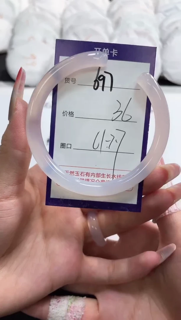 【闪购商品】玛瑙/玉髓手镯未镶嵌697
