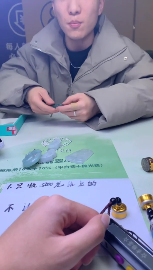 未镶嵌定制翡翠高****～毛货-不退不换