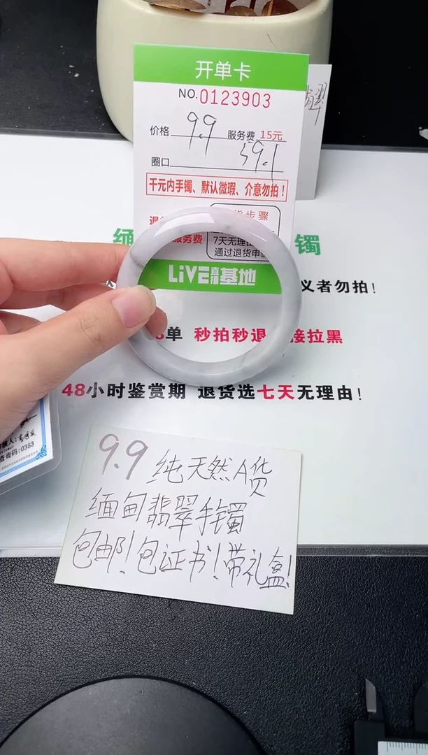 翡翠手镯未镶嵌·