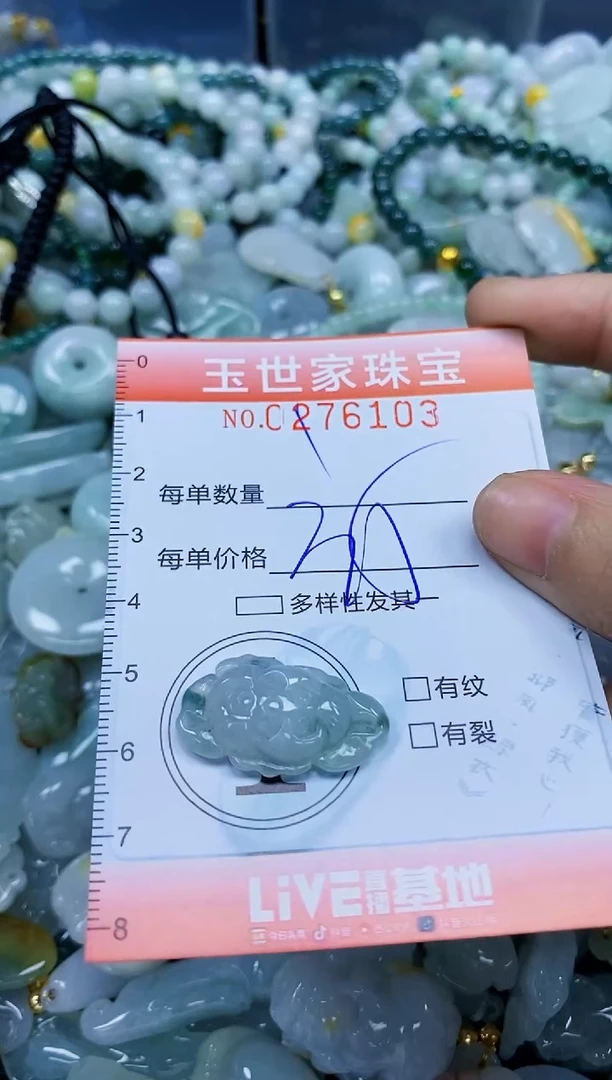 翡翠未镶嵌颈饰闪购0276103