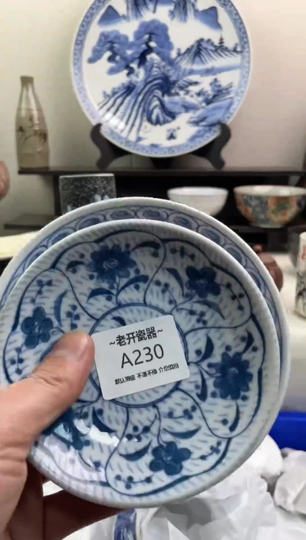 【闪购商品】瓷片230新号开播全场包邮海外工艺品默认瑕疵