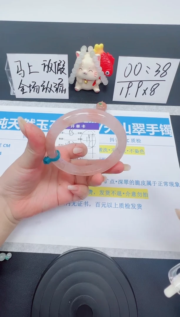 【闪购商品】石英质玉手镯未镶嵌编号：18--58.2圈 桃花酿