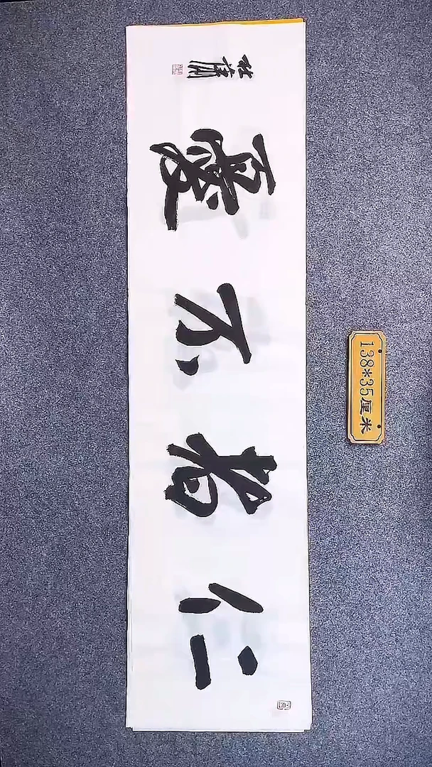 书法中书协杜潇书法046