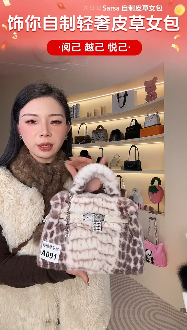 水貂毛【闪购商品】女包A091