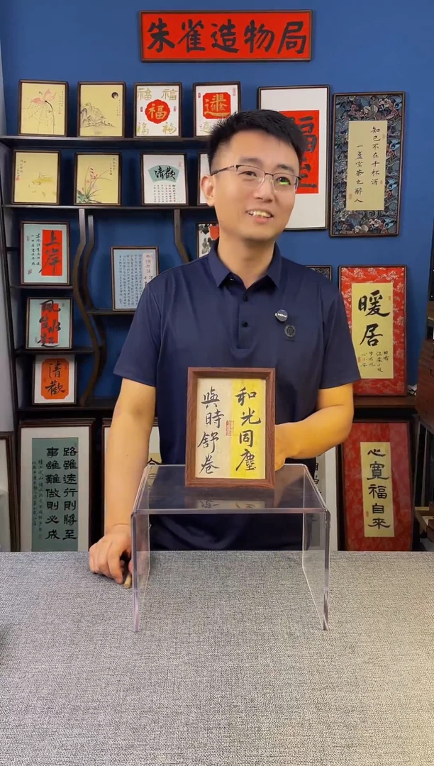 书法【 与时舒卷 】原创手写装饰摆台
