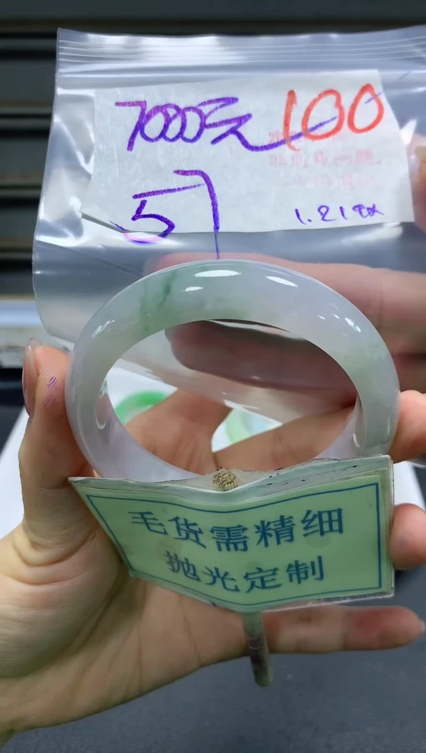 【闪购商品】定制翡翠未镶嵌毛货需精细抛光100手镯发1件+7000