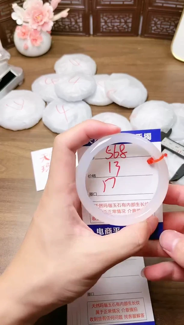 手镯玛瑙/玉髓未镶嵌568