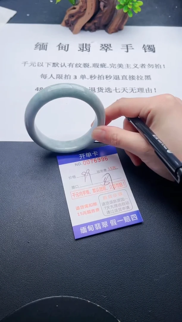 【闪购商品】翡翠手镯未镶嵌96天然翡翠A货