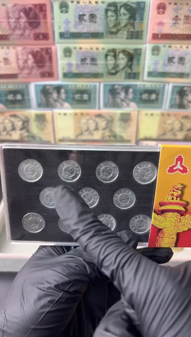 法定货币11枚11个年份小金刚小套装