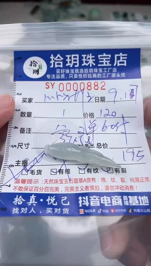 颈饰未镶嵌翡翠M**雄翡翠挂件882