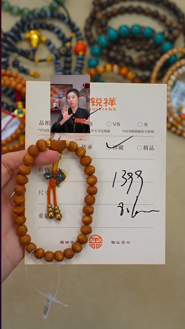 菩提无事牌酸枣核