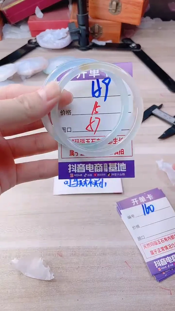 手镯玛瑙/玉髓未镶嵌159