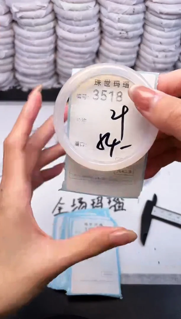 手镯玛瑙/玉髓未镶嵌3518