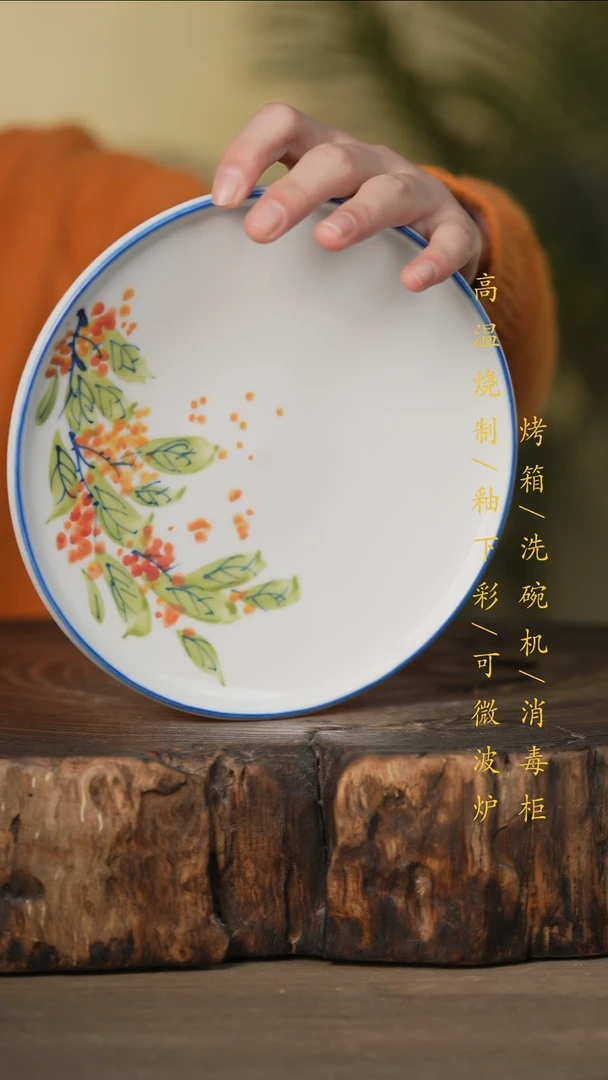 瓷片景德镇高温釉下彩可微波烤箱洗碗机