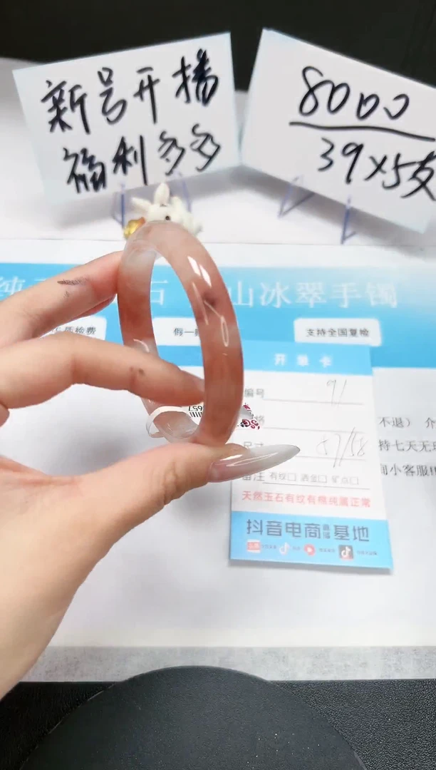 【闪购商品】石英质玉手镯未镶嵌A91-57-58