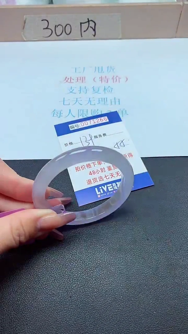 饰品以实物为准0071266
