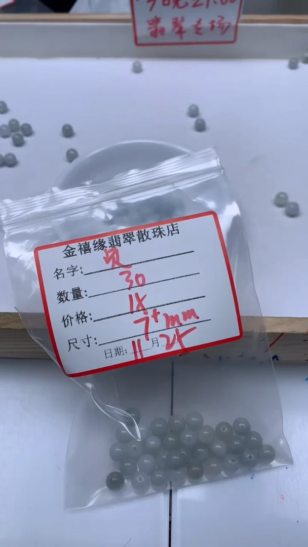 未镶嵌翡翠手饰贞*翡翠 清爽色 7+mm