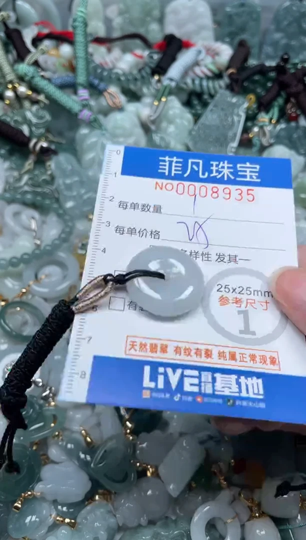 【闪购商品】翡翠颈饰未镶嵌00..8935