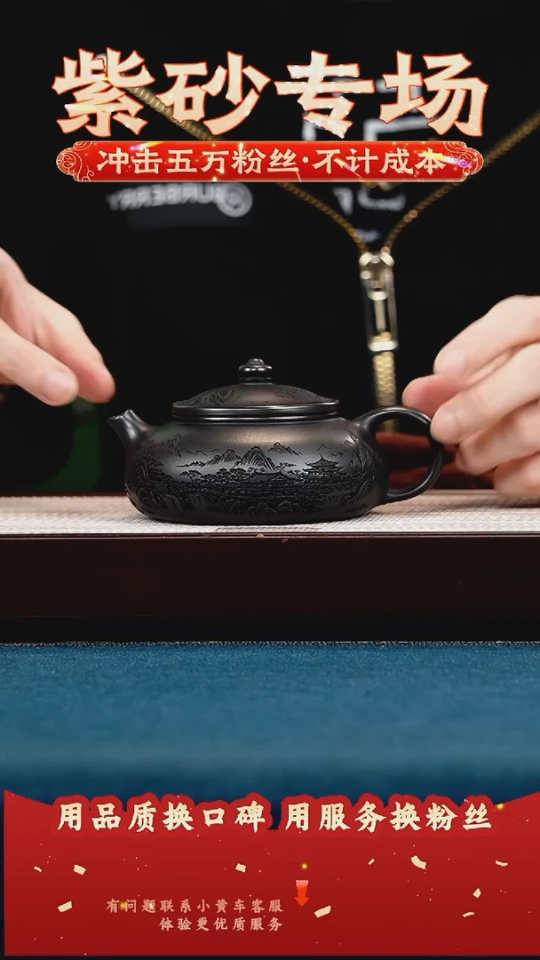 茶壶紫砂石黄 寒江 刻锦绣河山