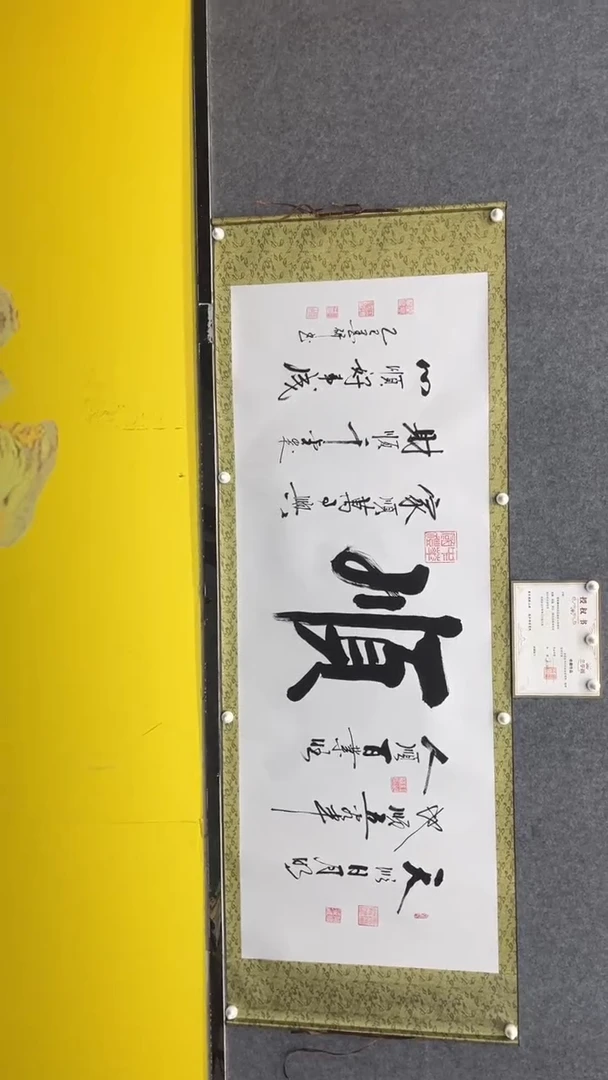 【闪购商品】书法墨研+六顺+六尺+宣纸+手绘