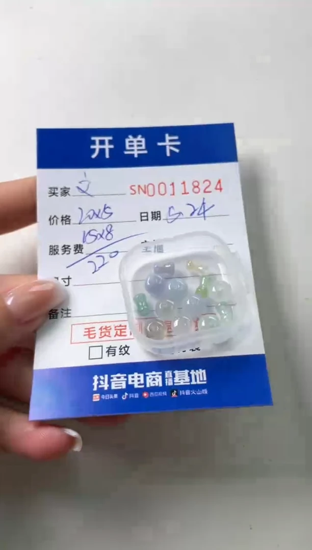 翡翠挂件未镶嵌00011824