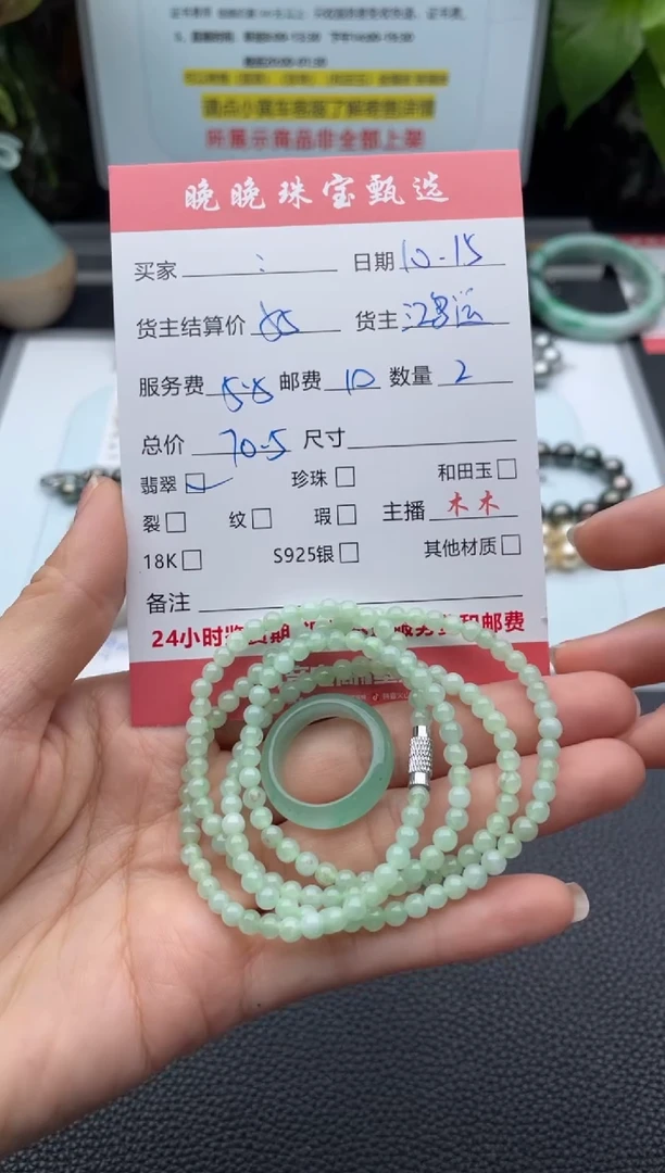 颈饰未镶嵌翡翠项链