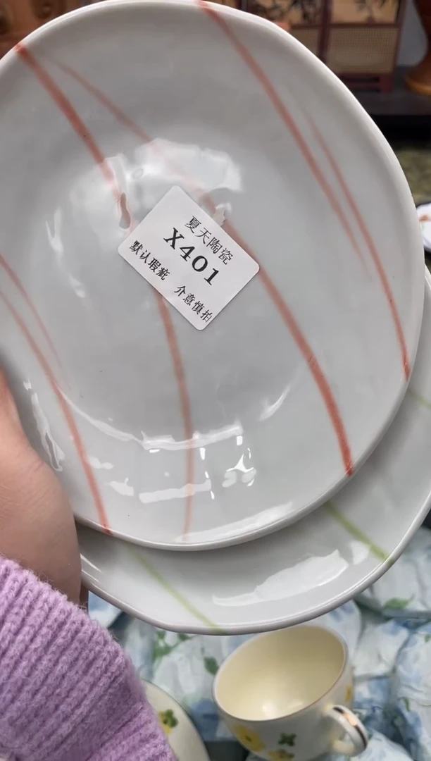 瓷片珍*X401默认微瑕闪购默认库存一件