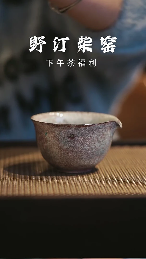 野汀柴窑手工手作@@YT531