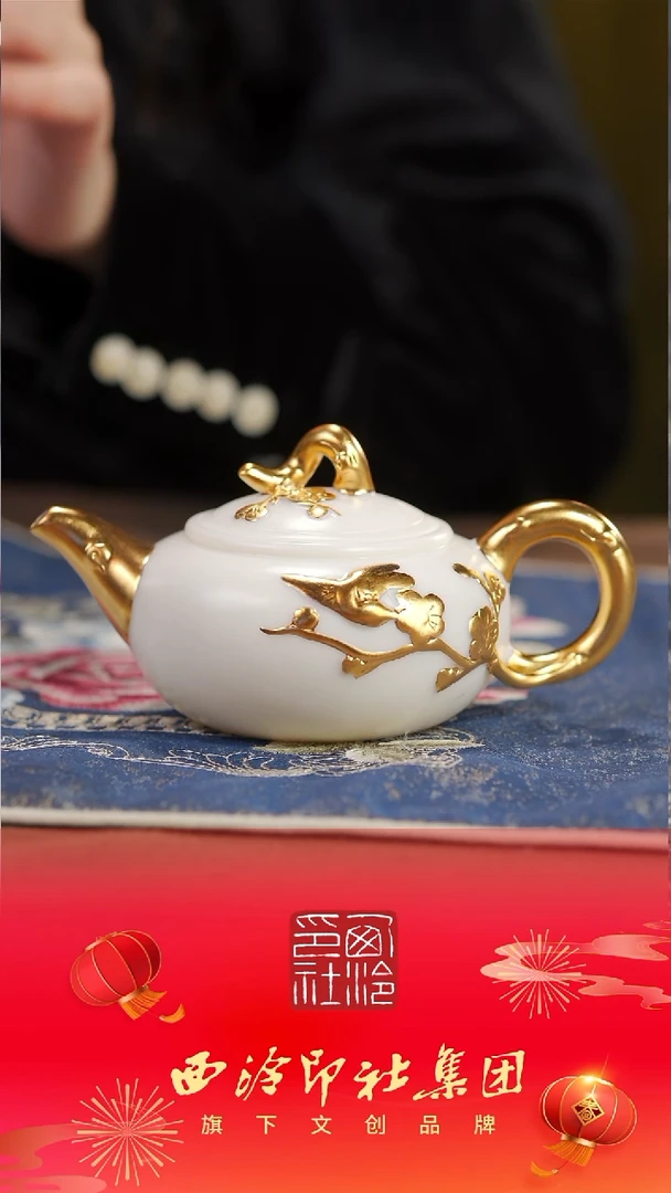 【闪购商品】【鎏金羊脂玉喜上眉梢壶】