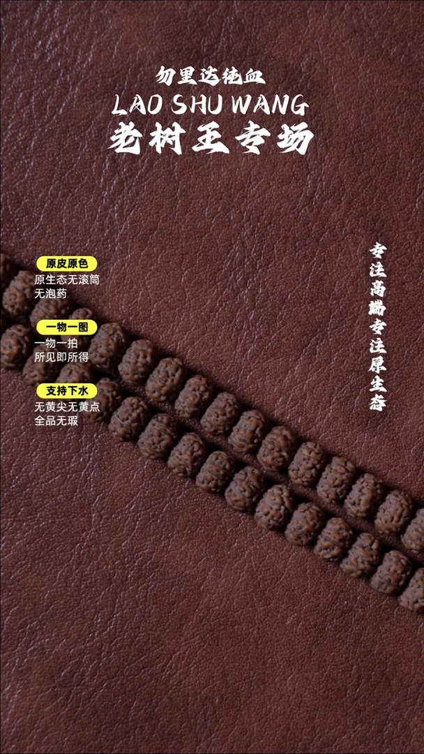 吊坠金刚菩提树王108 8,8mm 桩高差3mm