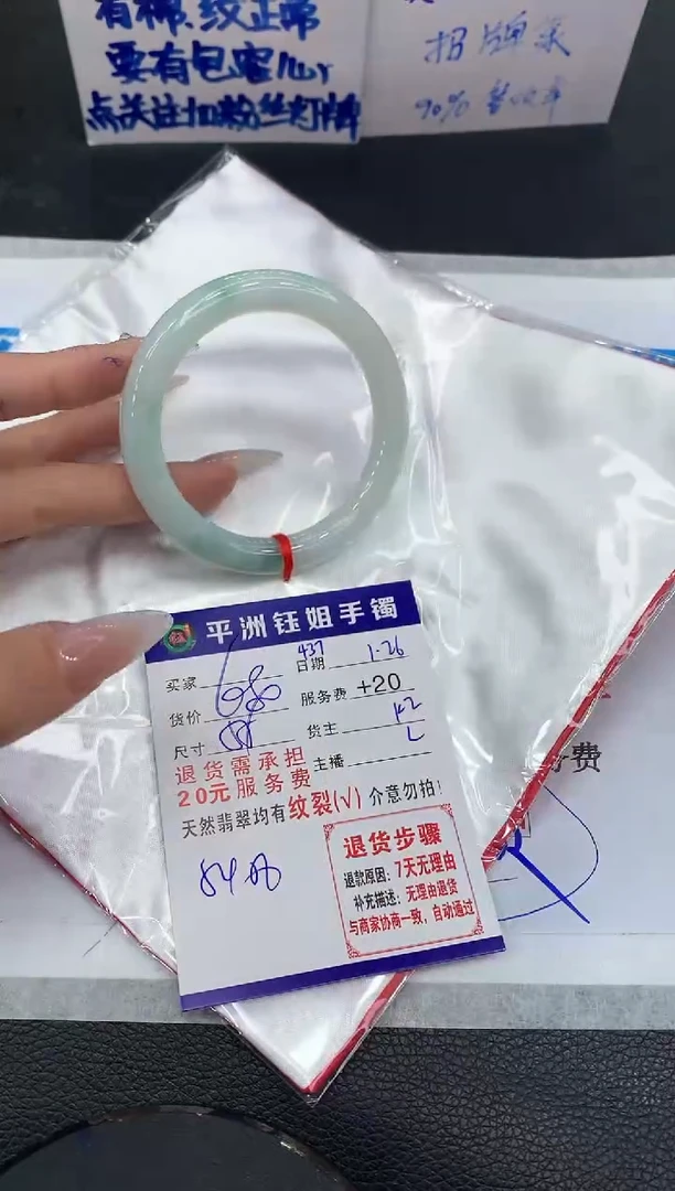 【闪购商品】翡翠手镯未镶嵌1111111111