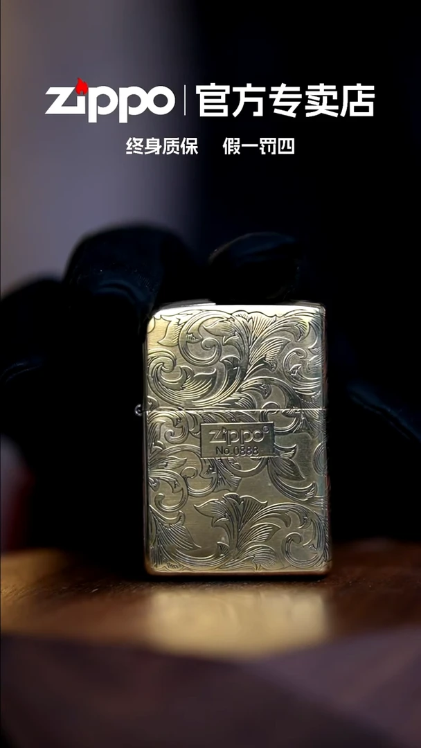 铜ZIPPO官方正品/唐草