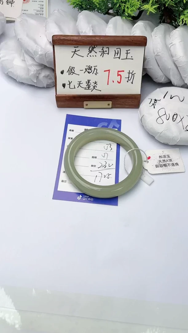 【闪购商品】和田玉手镯未镶嵌碧玉轩53