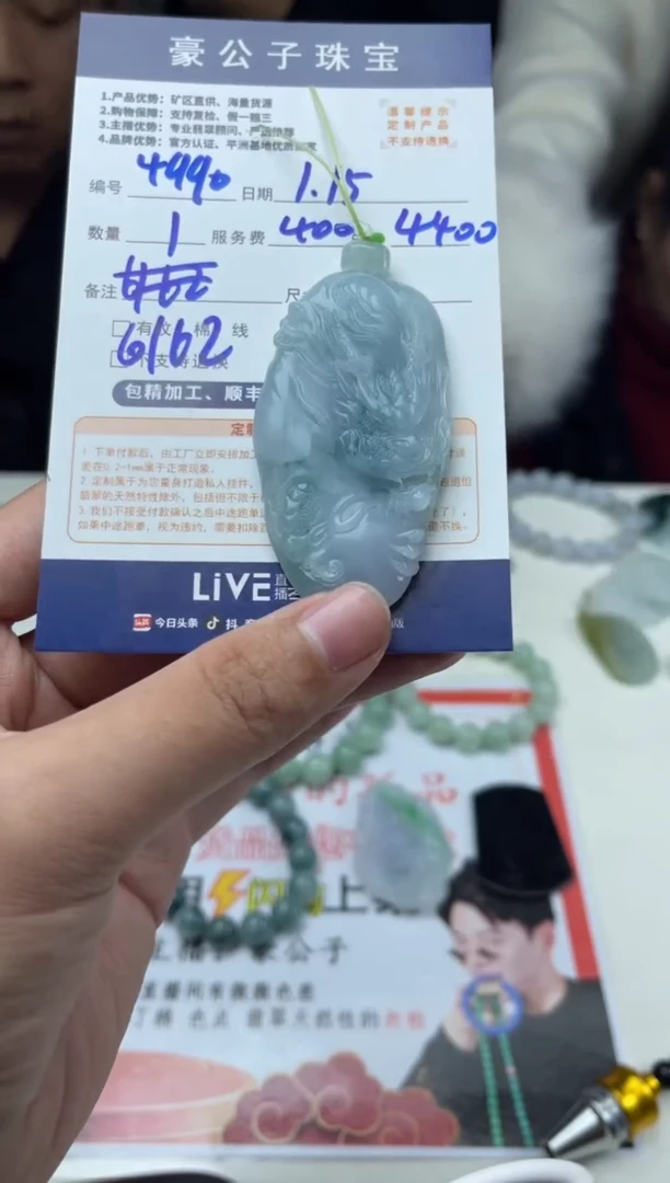 【闪购商品】定制翡翠未镶嵌4990（发货一个）
