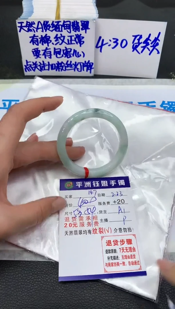 【闪购商品】翡翠手镯未镶嵌11111111111