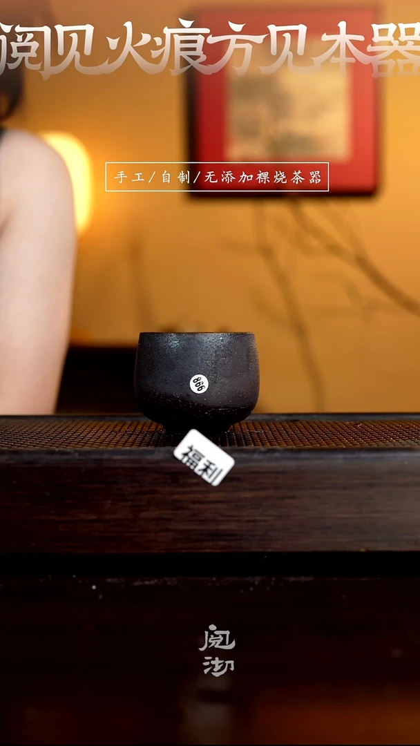 866柴烧手工杯