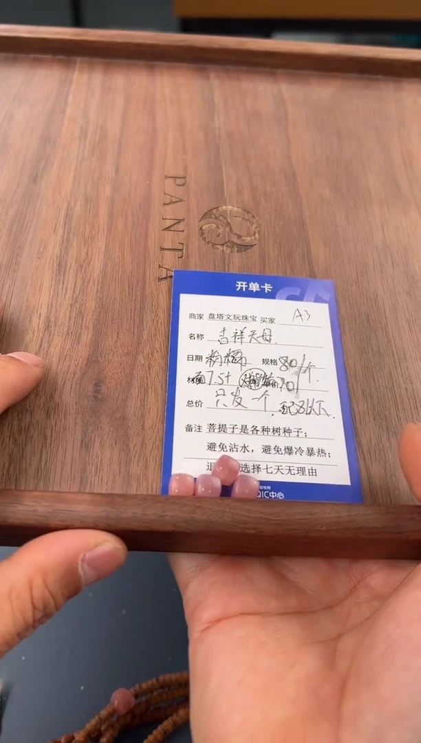 【闪购商品】玛瑙/玉髓单珠未镶嵌A3玛瑙粉吉祥天母多样性发其一