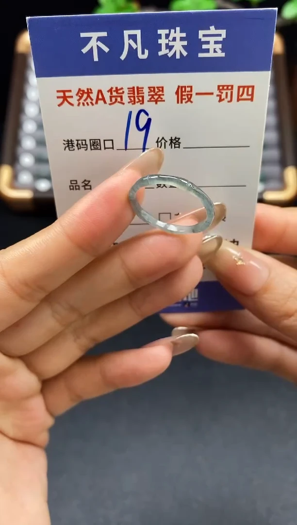 未镶嵌戒指翡翠天然A货翡翠137