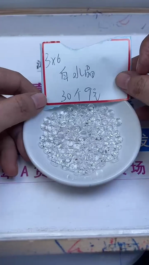 未镶嵌珠宝半成品水晶C707 白水晶3*6mm30个9元