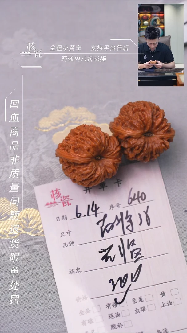 文玩核桃把件光*南疆石640