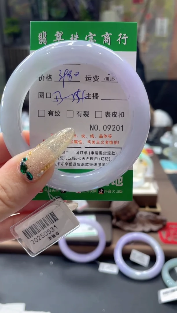 翡翠手镯未镶嵌09201****