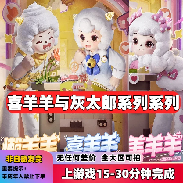 和平精英皮肤小店入口吃鸡皮肤喜羊羊与灰太狼懒洋洋美洋洋红太狼
