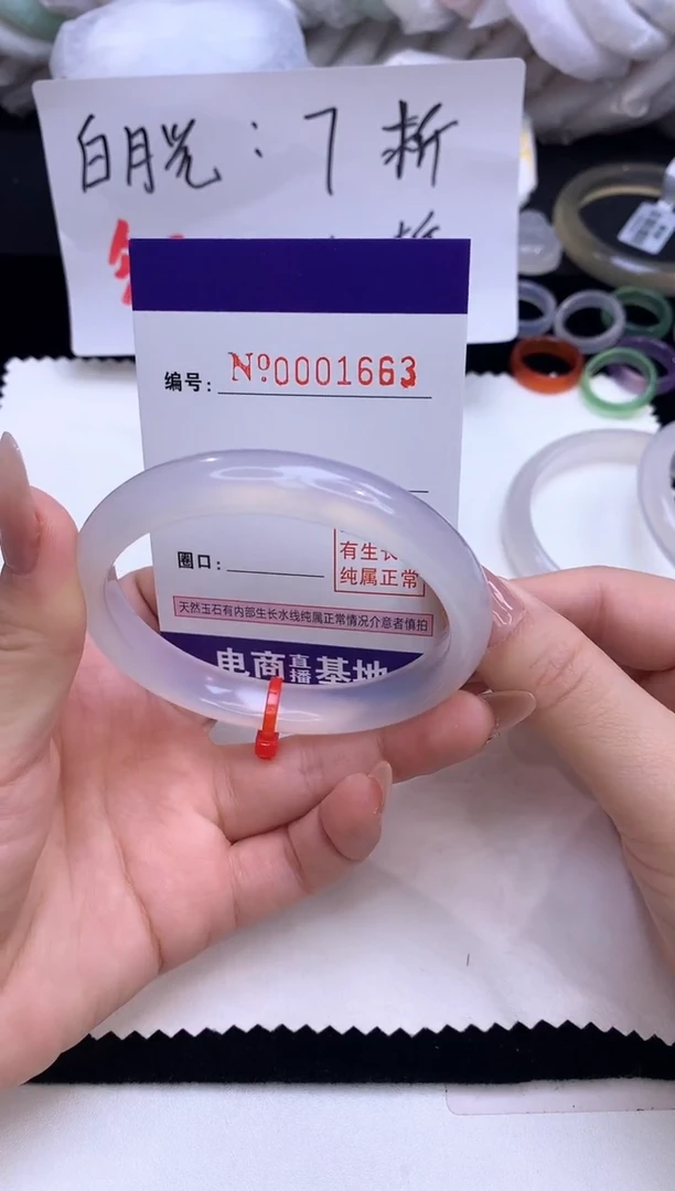 【闪购商品】玛瑙/玉髓手镯未镶嵌1663圈口57-58