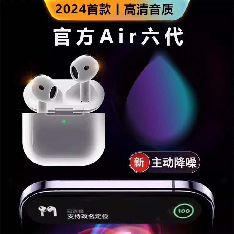 华强北六代全新款半入耳无线蓝牙耳机改名全功能适用于苹果安卓