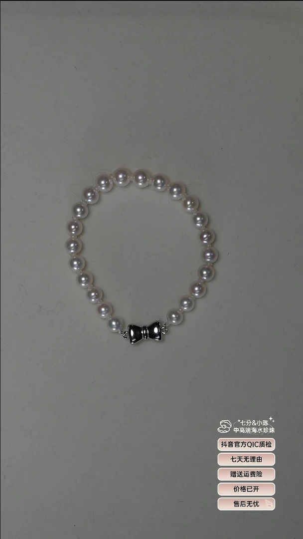 【闪购商品】淡水珍珠手链银S925镶嵌6-7极光淡水